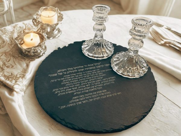 Shabbat Candle Holder with Engraved Blessing