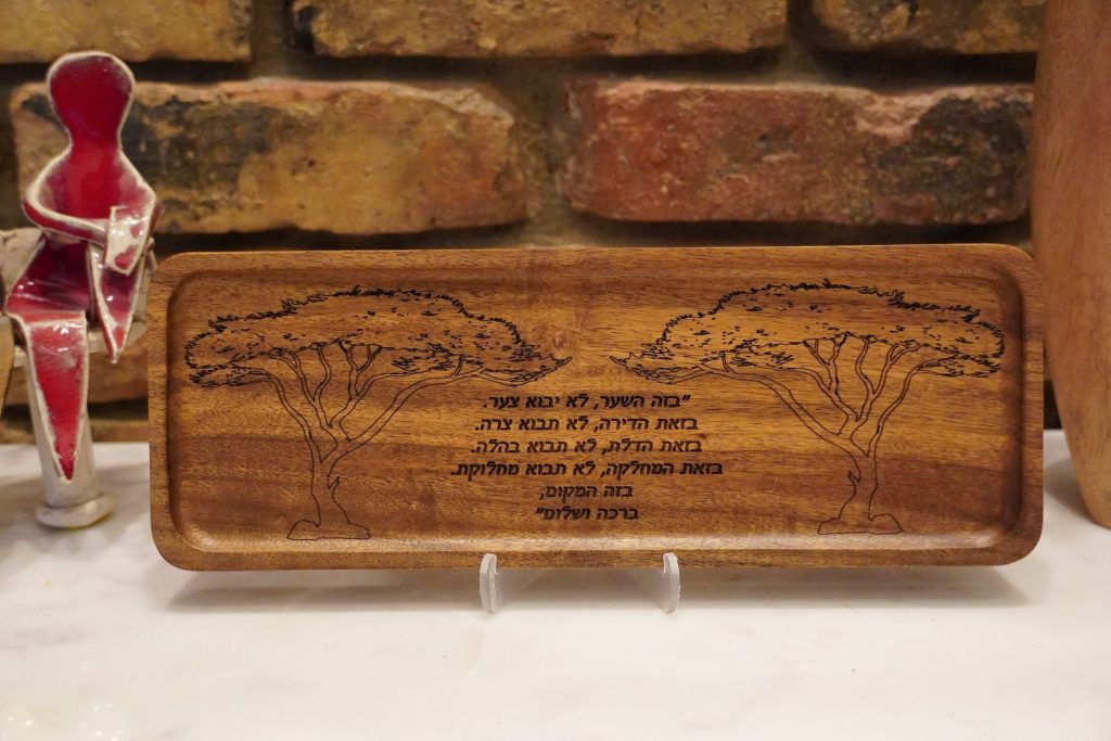 Birkat HaBayit (Blessing for the Home) Acacia Wood Plaque