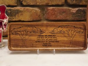 Birkat HaBayit (Blessing for the Home) Acacia Wood Plaque