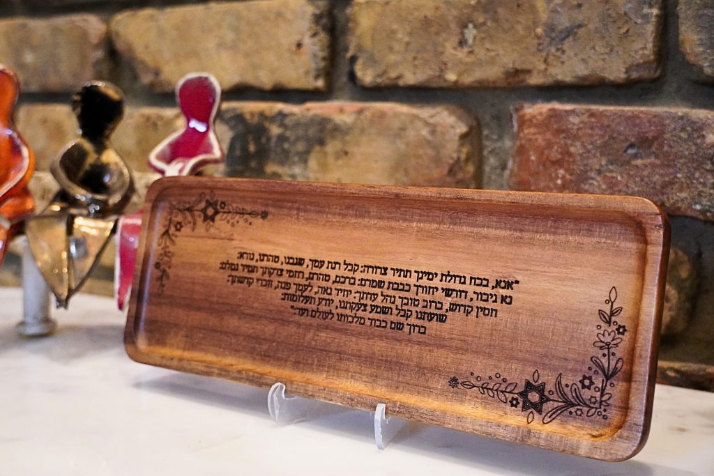 Acacia Wood Ana B'Koach Prayer Plaque