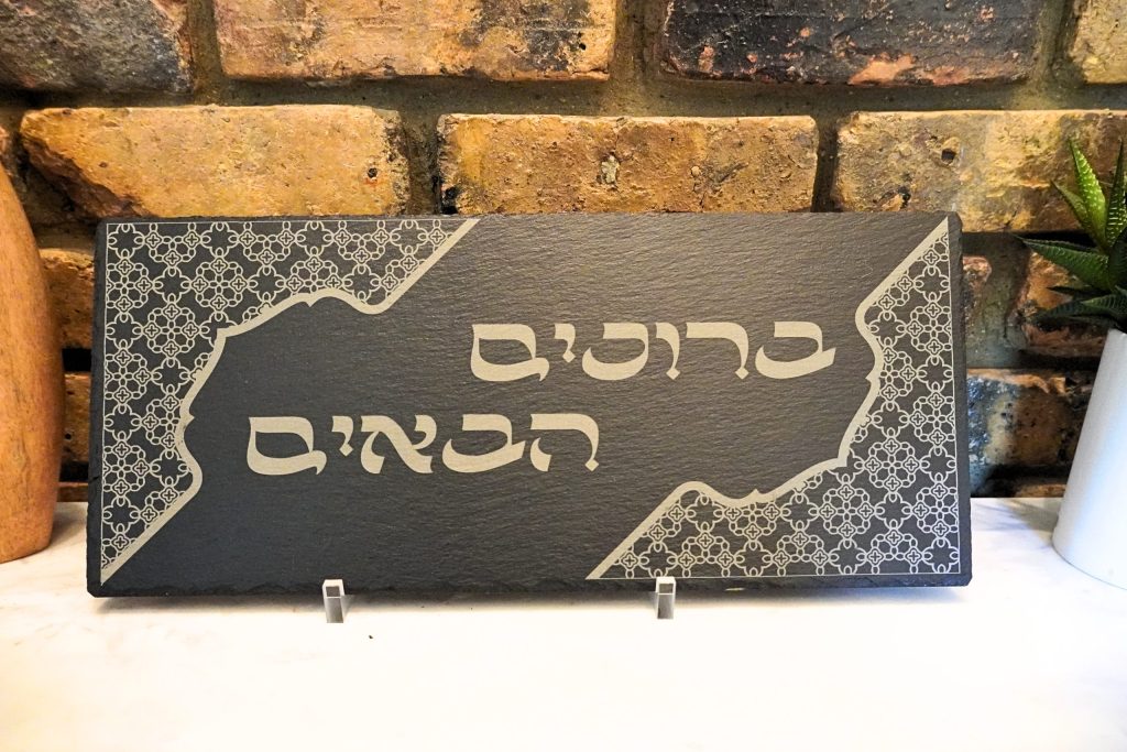Moroccan Baruchim HaBa'im/ Welcome Slate Sign B