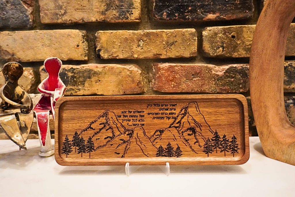 "Jerusalem of Gold" Engraved Acacia Wood Plaque
