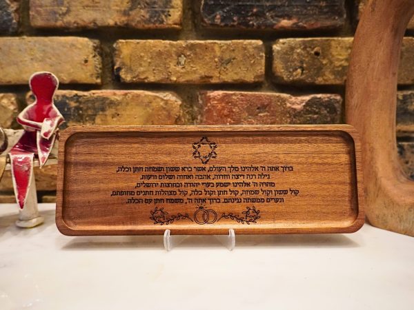 Jewish Wedding Blessing Acacia Plaque/ Black Slate