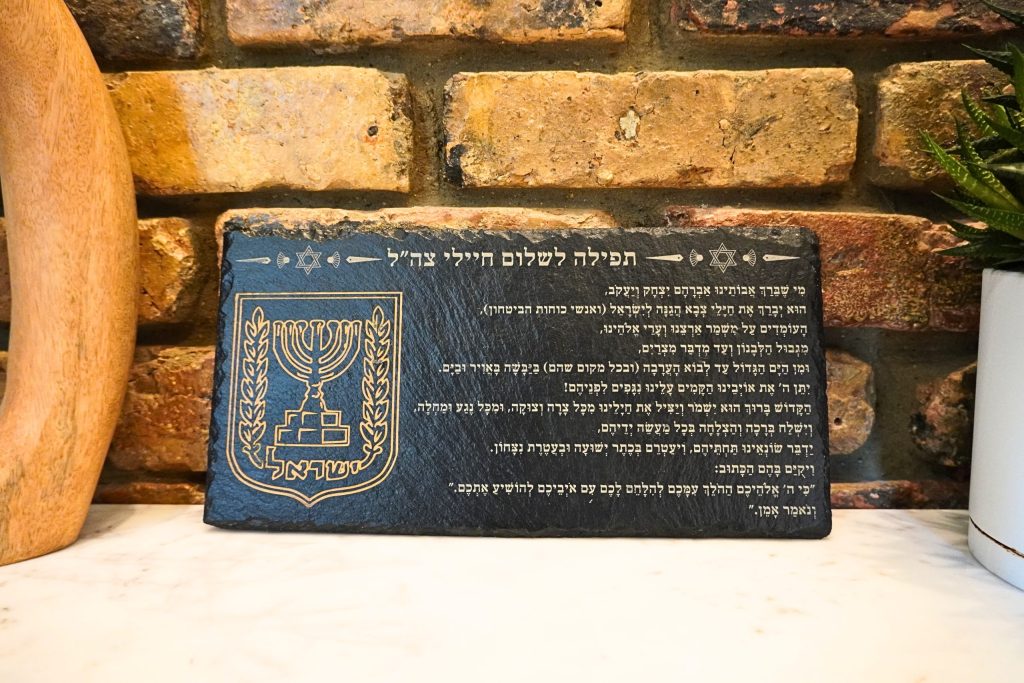 Prayer for IDF Soldiers Slate Plaque