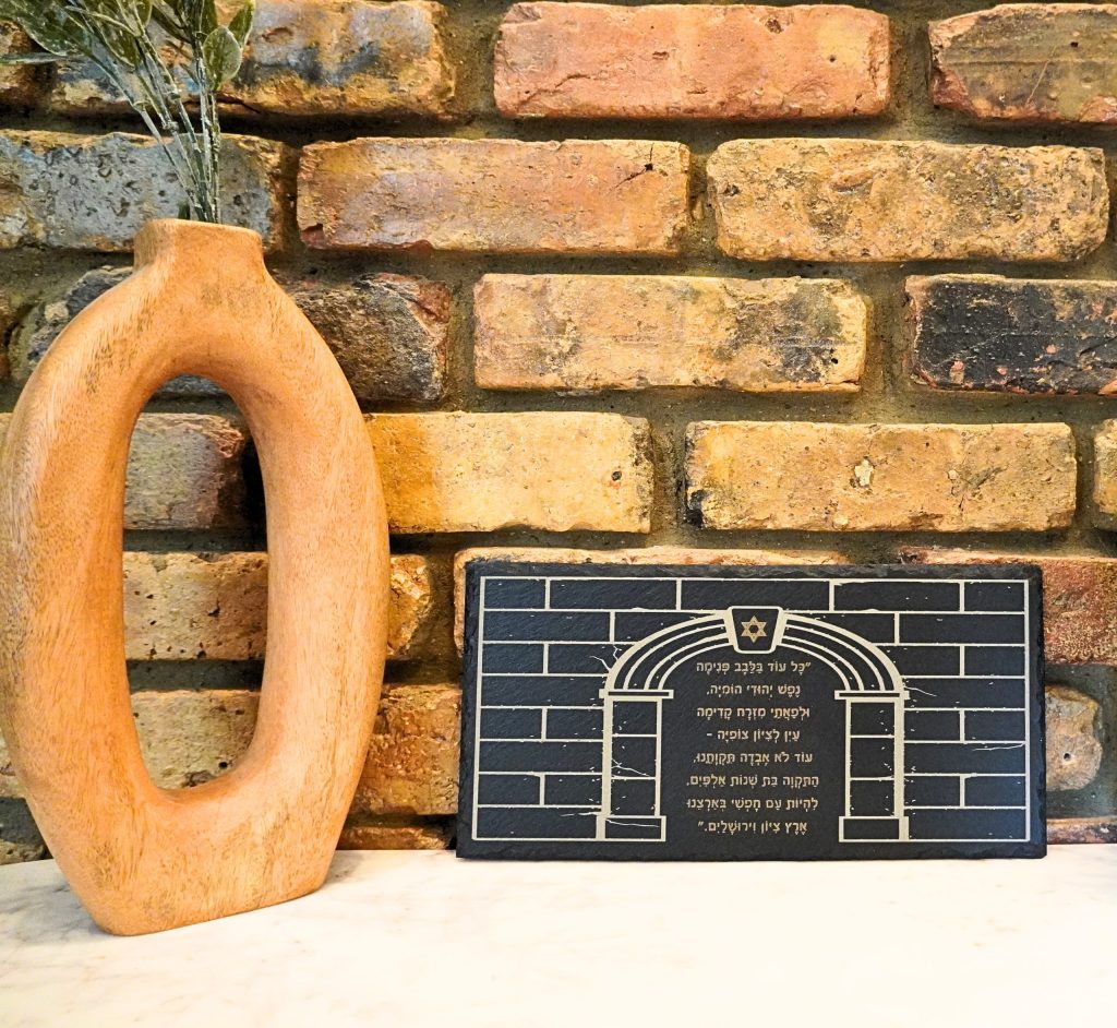 'Hatikvah' Wailing Wall Slate Plaque