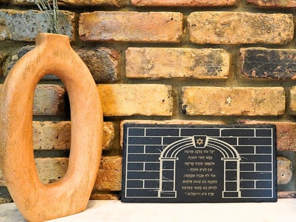 'Hatikvah' Wailing Wall Slate Plaque