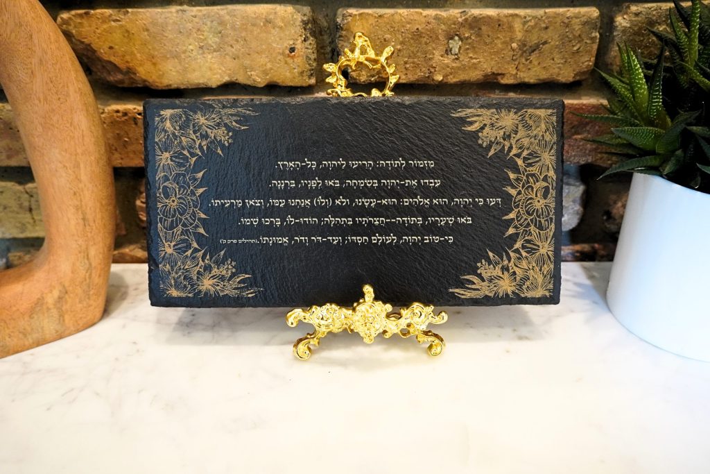 Mizmor L'todah / A Psalm of thanksgiving Psalm 100 Gold-Accent Slate