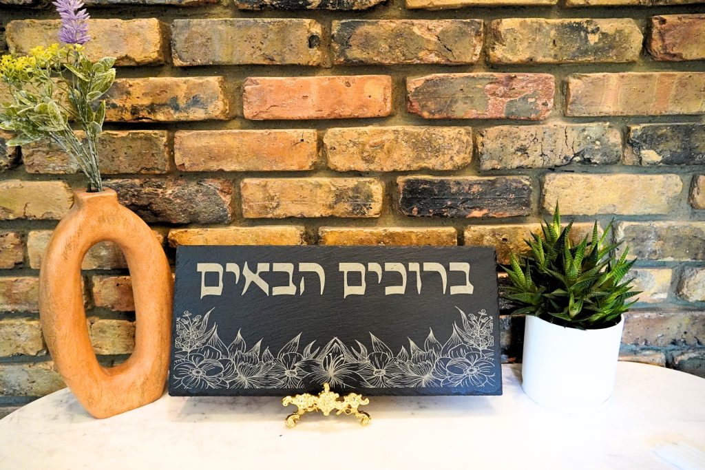 Floral Baruchim HaBa'im/ Welcome Slate Sign