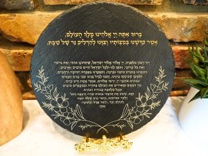Floral Border Shabbat Blessing Round Slate