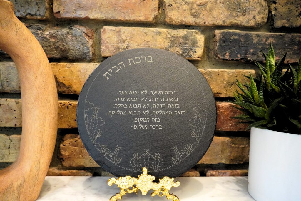 Modern Birkat HaBayit Round Slate