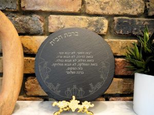 Modern Birkat HaBayit Round Slate
