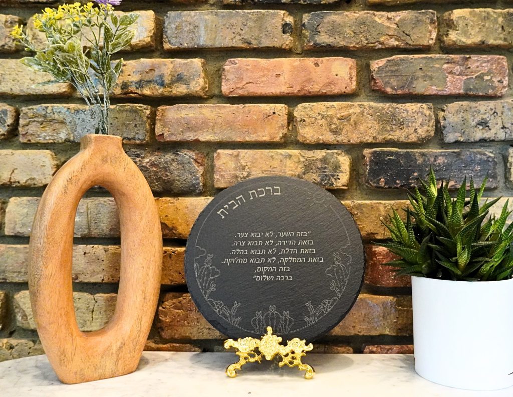 Cactus Motif Birkat HaBayit / House Blessing Round Slate