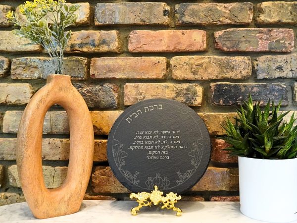 Cactus Motif Birkat HaBayit / House Blessing Round Slate