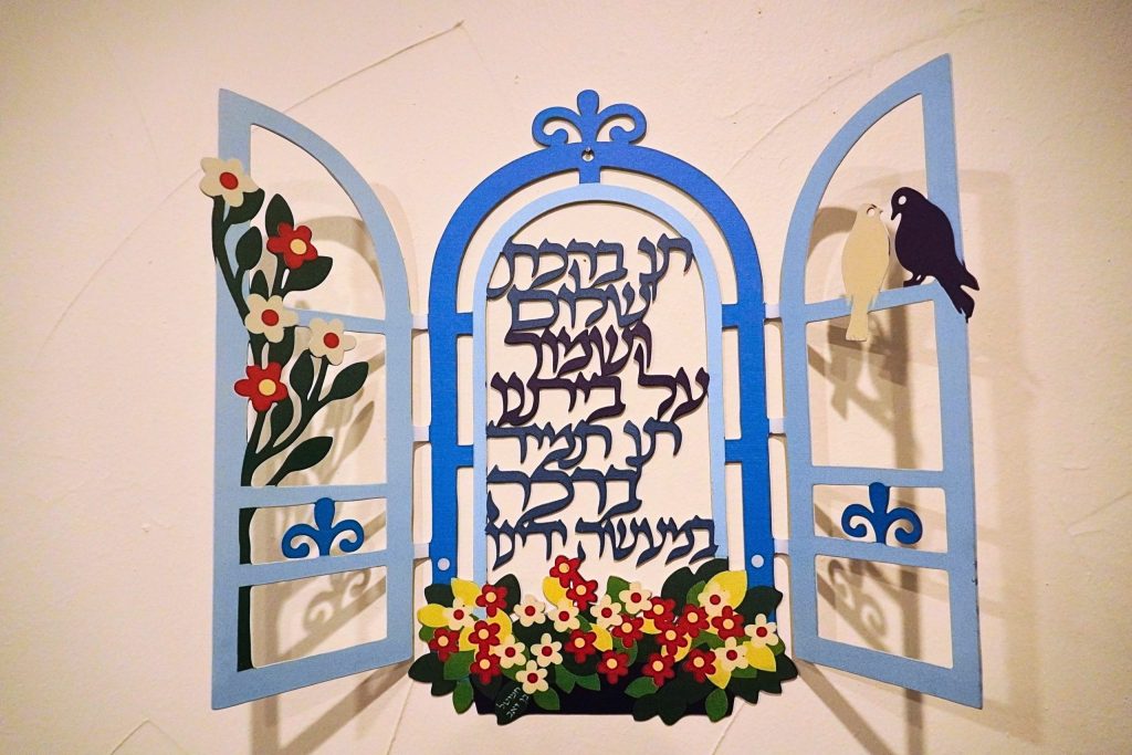 Hebrew Blessing Window Metal Wall Art