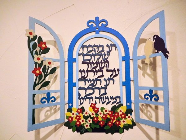 Hebrew Blessing Window Metal Wall Art