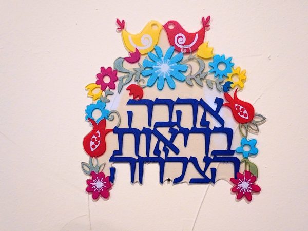 Colorful Acrylic Jewish Home Decor