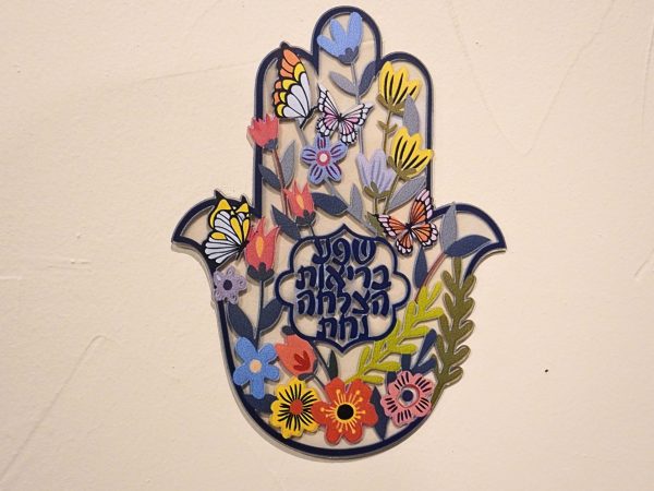 Hamsa Acrylic Wall Art with Hebrew Blessing | Jewish Home Blessing | Floral Hamsa Wall Hanging